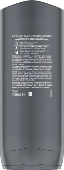 Dove Men+Care Extra Fresh Douchegel - 6 X 400 Ml - Voordeelverpakking 20 Dove Men+Care Extra Fresh Douchegel - 6 X 400 Ml - Voordeelverpakking -Lichaamsverzorging Winkel 454x1200 3