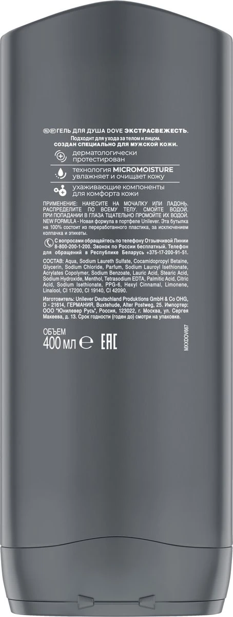 Dove Men+Care Extra Fresh Douchegel - 6 X 400 Ml - Voordeelverpakking 11 Dove Men+Care Extra Fresh Douchegel - 6 X 400 Ml - Voordeelverpakking - Afbeelding 9